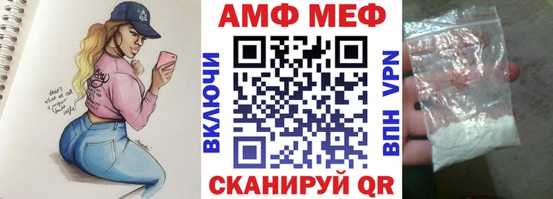 АМФЕТАМИН VHQ  Белорецк 