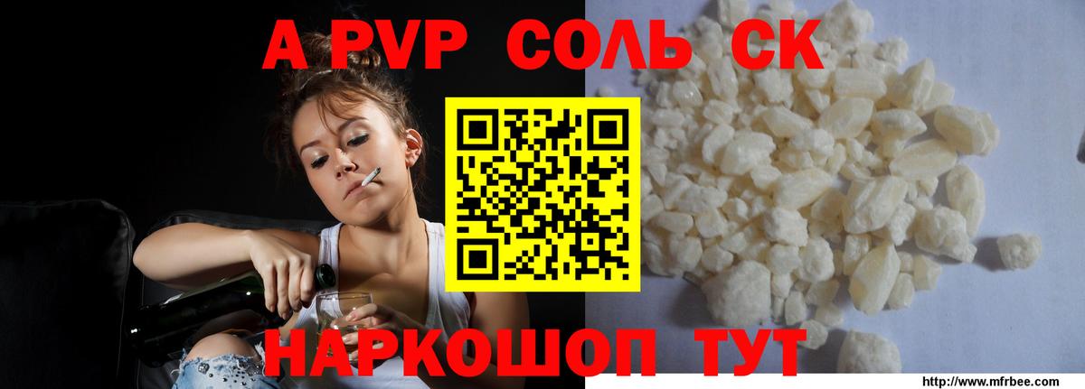 Альфа ПВП  Вход с VPN  Alpha-PVP Соль  Белорецк  Alpha-PVP VHQ 