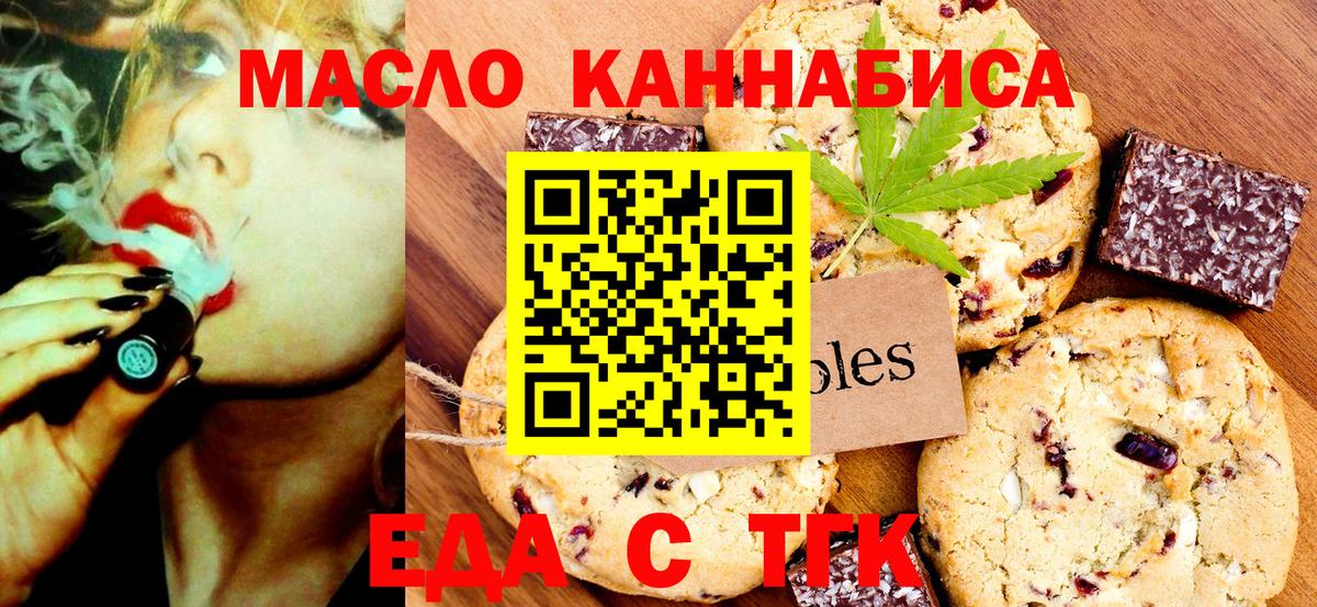 Cannafood конопля  Вход с VPN  Белорецк 