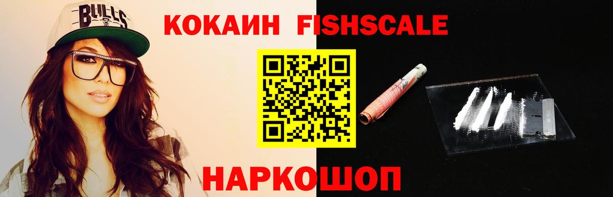 Cocaine  КОКАИН Колумбийский  Вход с VPN  Белорецк 