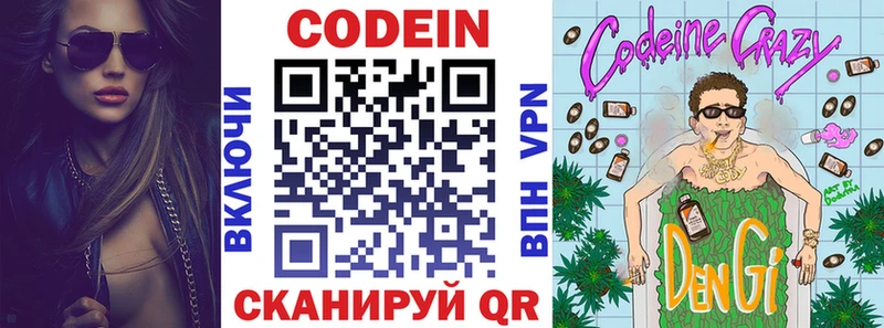 купить Белорецк площадка состав Codein Purple Drank
