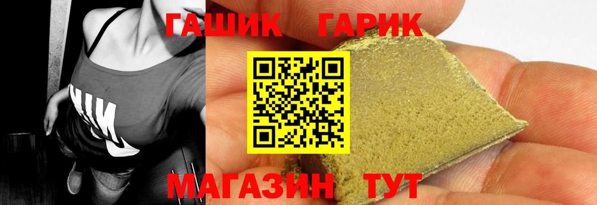 ГАШИШ 40% ТГК Белорецк