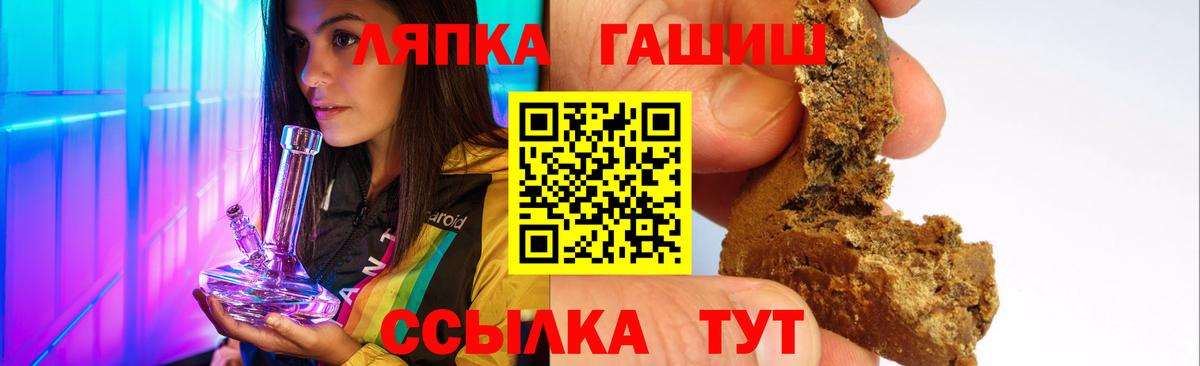 ГАШ ice o lator  Вход с VPN  Гашиш Ice-O-Lator  продажа наркотиков  Белорецк 