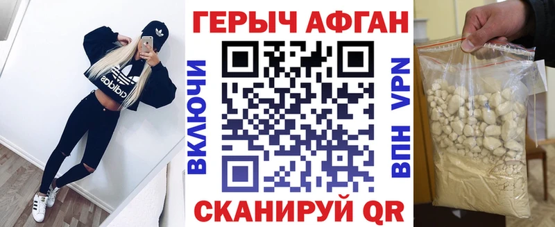Героин белый  гидра зеркало  Белорецк 