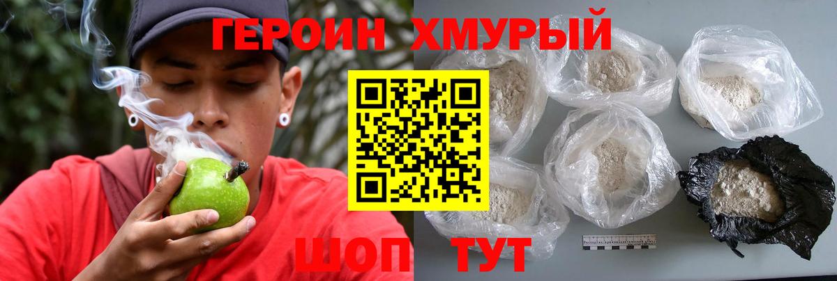 Героин белый  Героин  Белорецк  Вход с VPN 