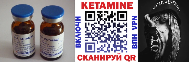 купить закладку  Белорецк  КЕТАМИН VHQ 