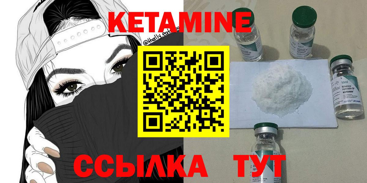 Кетамин VHQ Белорецк
