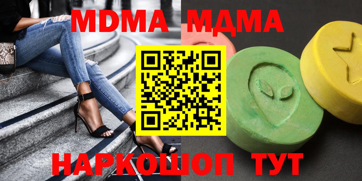 Белорецк  МДМА молли  Вход с VPN  MDMA crystal 