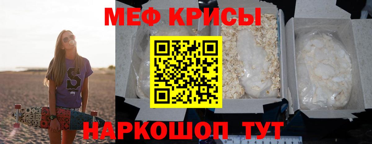 Белорецк  Меф мяу мяу  Мефедрон  Вход с VPN 