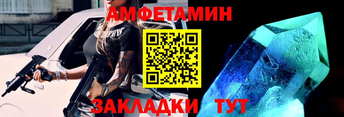 МЕТАМФЕТАМИН пудра Белорецк
