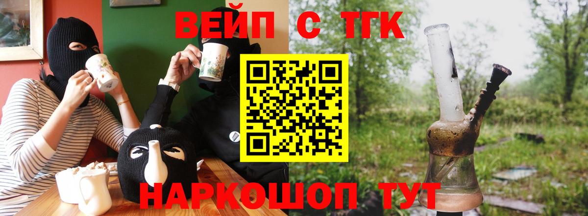 Дистиллят ТГК THC oil Белорецк